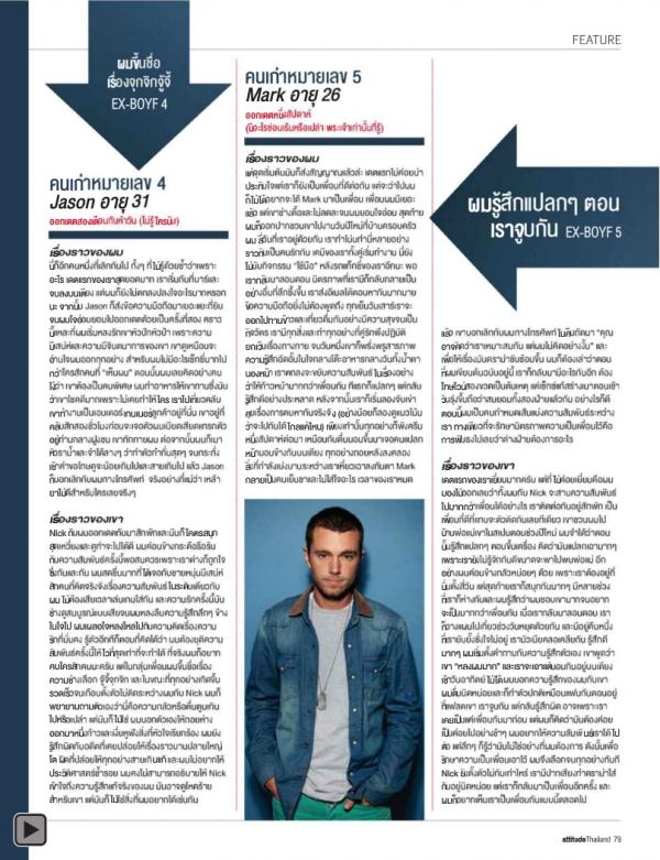Attitude-August-2012